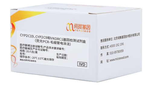 K8凯发国际基因CV联检试剂盒-CYP2C19、CYP2C9和VKORC1基因检测试剂盒（荧光PCR-毛细管电泳法）（国械注准20203400987）