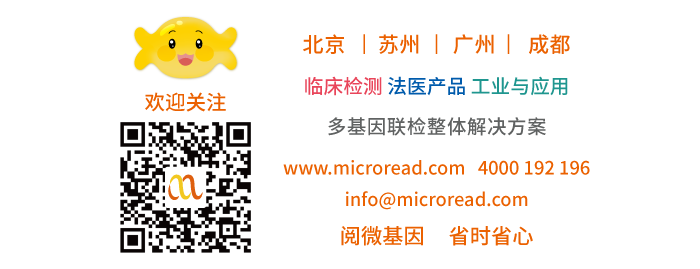 K8凯发国际基因_临床检测·法医产品·工业与应用，多基因联检整体解决方案